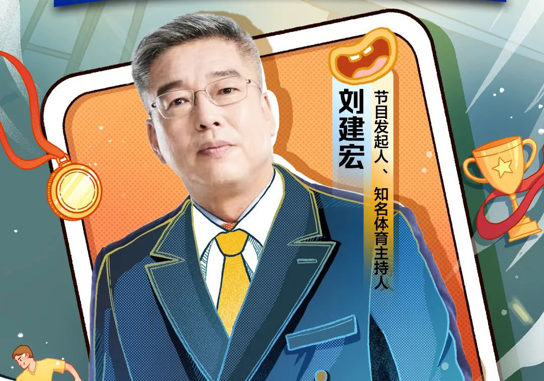 直擊多哈 和臺(tái)鈴一起觀“侃”足球盛宴！