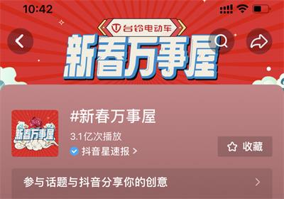 燃！臺鈴攜手百位明星齊賀新春