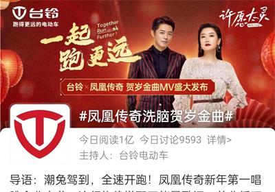 燃！臺鈴奏響開年?duì)I銷最強(qiáng)音