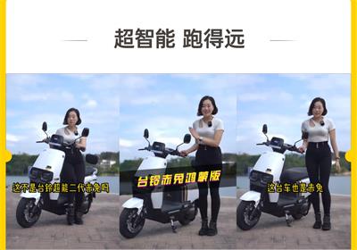 臺鈴超能二代鴻蒙版赤兔，超智能，跑得遠