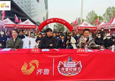 攜手齊魯頻道，再掀臺(tái)鈴熱