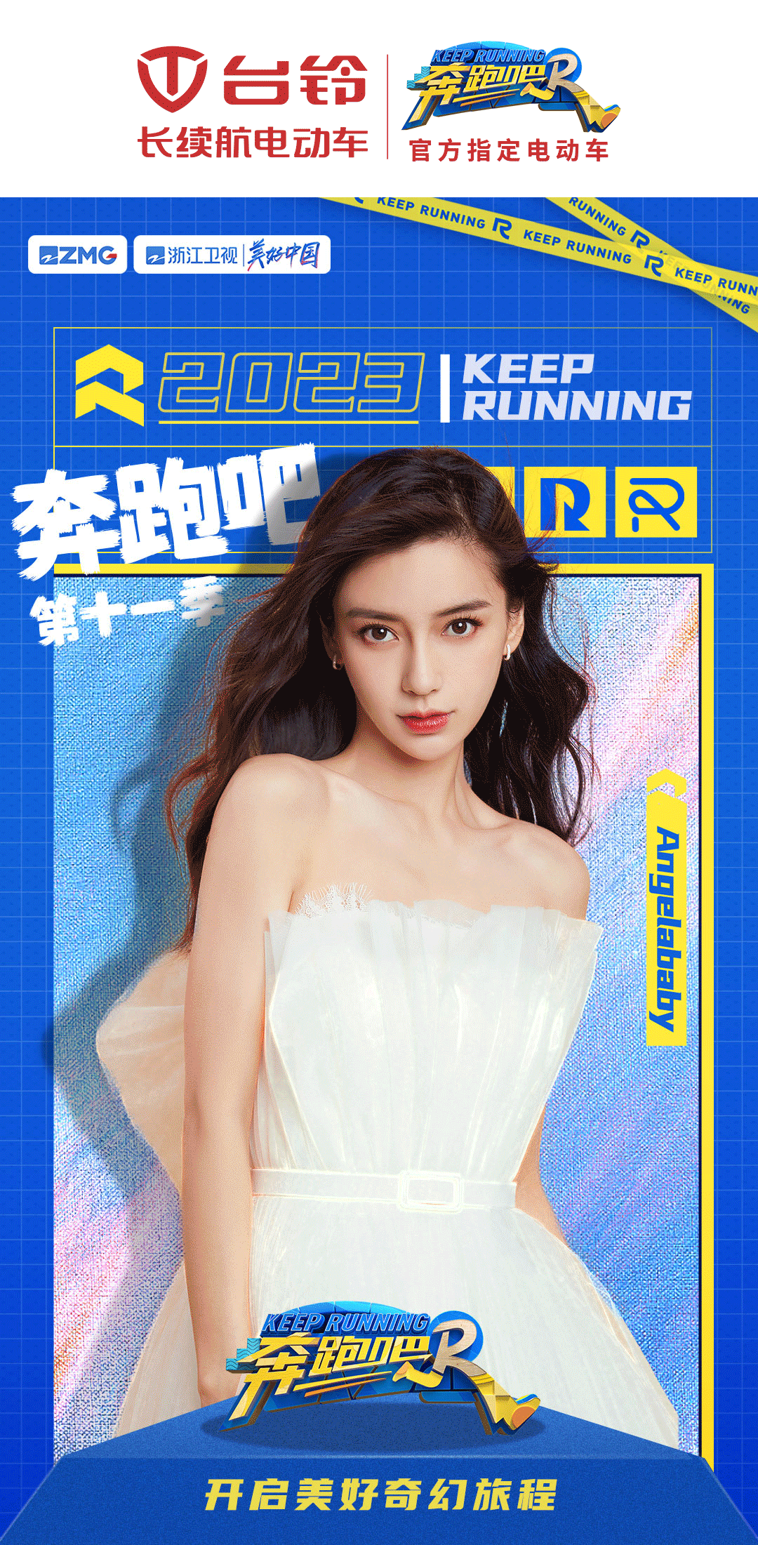 臺(tái)鈴長(zhǎng)續(xù)航電動(dòng)車(chē)