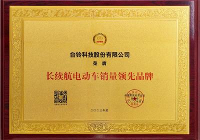 品牌典范，臺(tái)鈴領(lǐng)跑
