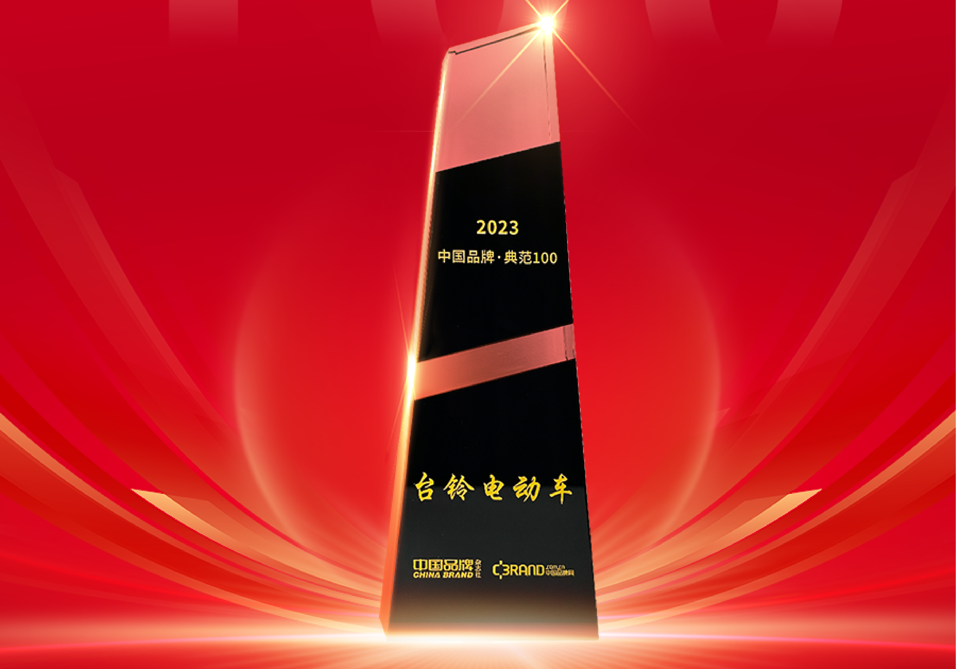 臺(tái)鈴，長(zhǎng)續(xù)航品牌典范