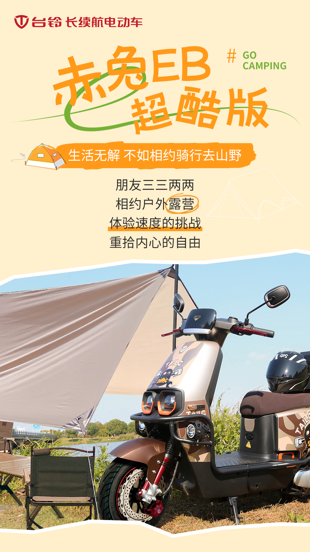 臺(tái)鈴長續(xù)航電動(dòng)車