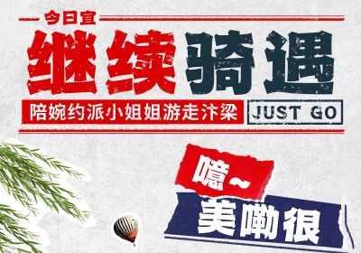 美嘞很！3天后臺(tái)鈴帶恁去開封撒歡