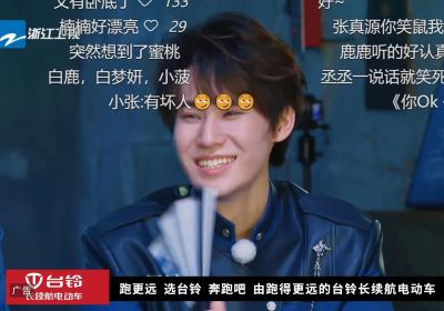 得勁！今晚臺(tái)鈴與跑男團(tuán)一起沈陽尋寶