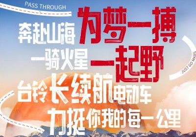 火火火火火火星，明天出發(fā)盤它！
